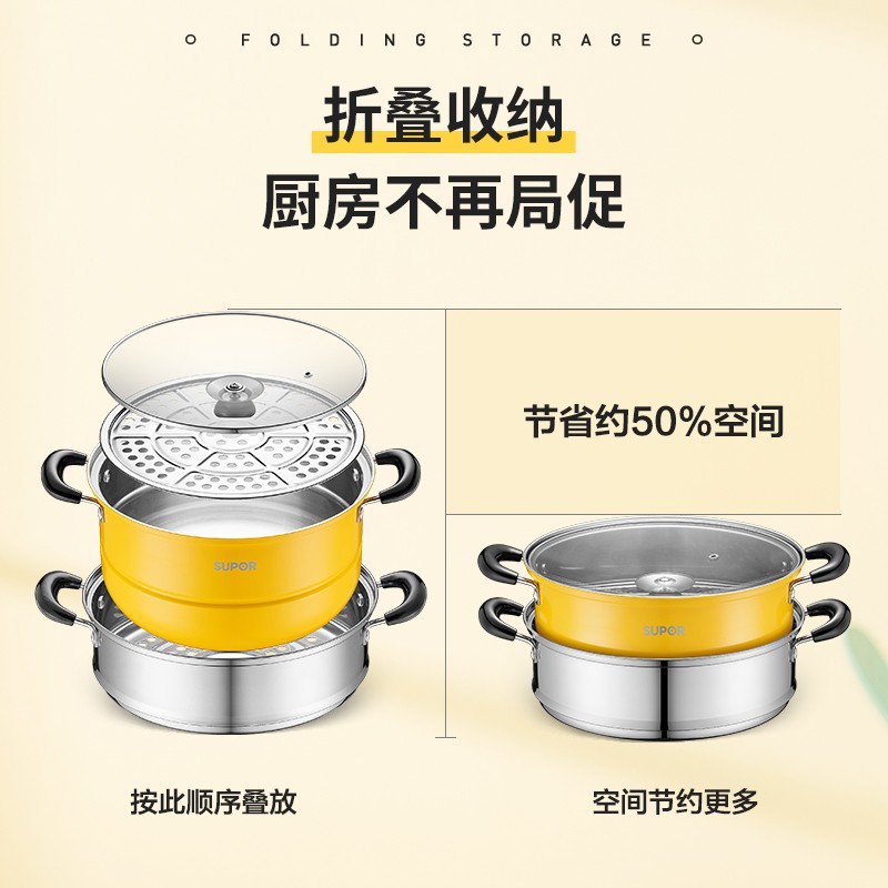 苏泊尔 真味鲜不锈钢双层复底蒸锅 (活力黄)EZ26BS08高清大图