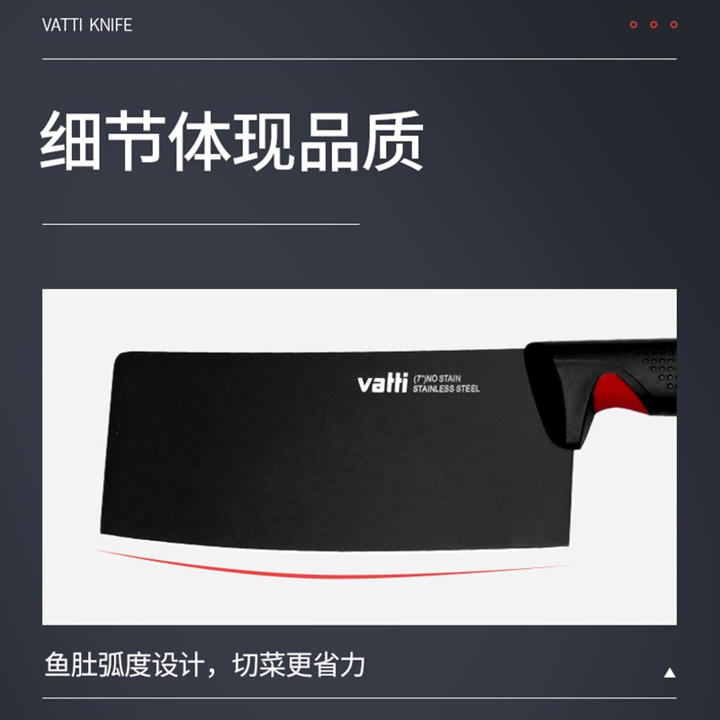 华帝红黑系列刀具三件套