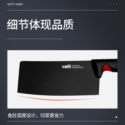 华帝红黑系列刀具三件套