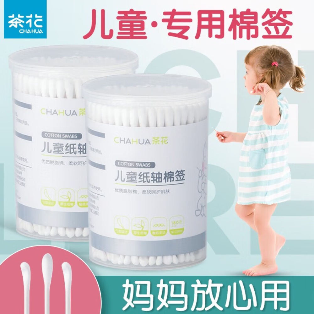 茶花(CHAHUA) 婴儿棉签耳勺超细棉棒双头宝宝专用 双头多用纸轴棉签(200支)G10007高清大图