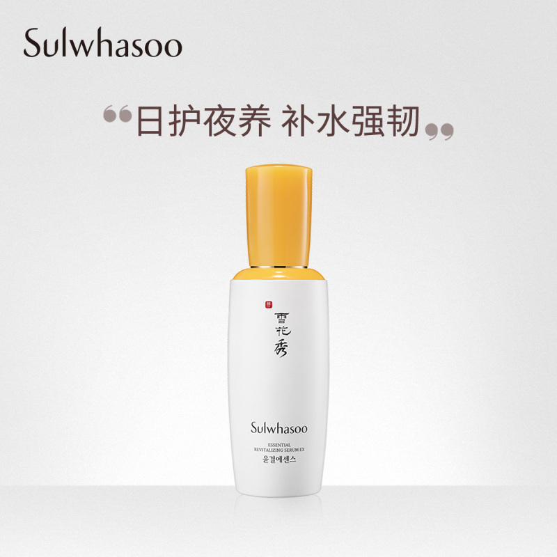 雪花秀(SULWHASOO)滋盈肌本赋活精华露50ml 面部补水保湿精华液护肤品 滋润营养 紧肤淡皱 正品保障