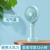 羽博 手持风扇小风扇F3S 元气蓝 2500mAh便携式随身迷你电风扇夏天桌面手拿宿舍usb充电型静音办公室桌上小风扇