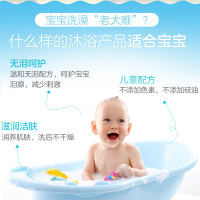 小浣熊儿童洗发沐浴露二合一宝宝沐浴液婴幼儿洗发水洗护合一正品