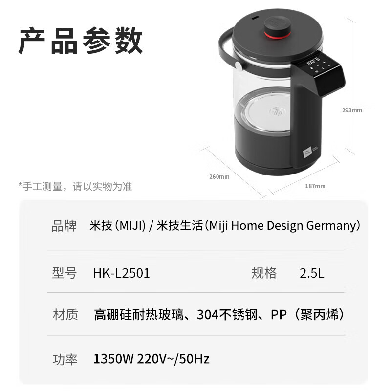 Miji Home米技生活 智能恒温开水机 HK-L2501高清大图