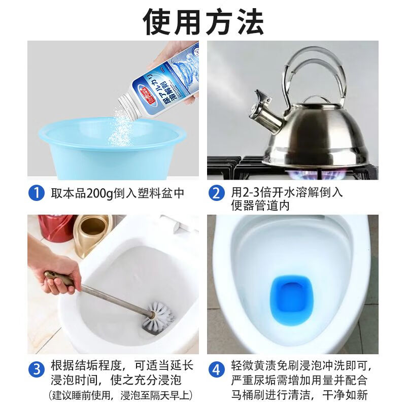 巨奇尿碱溶解剂马桶清洁剂强力去除尿垢洁厕灵家用卫生间清洗2848高清大图