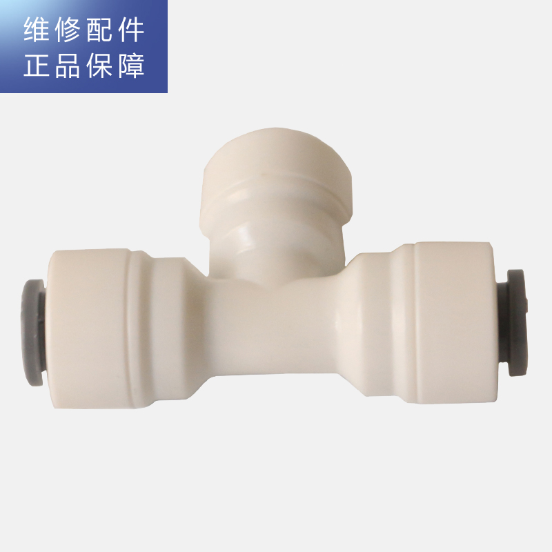 帮客材配 惠而浦净水器R50C616263 R50C81 R50C82 R75C83(FX) 2分T型三通快接高清大图