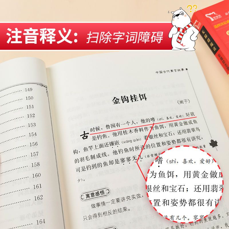 中国古代寓言故事 中国古代寓言故事伊索拉封丹克雷洛夫寓言三年级下册必读南方出版