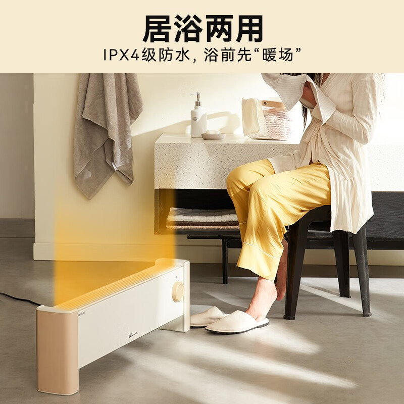 小熊(Bear) 踢脚线取暖器 电暖风快热炉防水浴室取暖气热风机 速热升温丨居浴两用 DNQ-P20G5高清大图