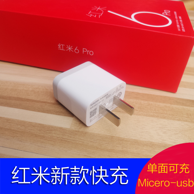 红米note5充电器note4x 5a 6pro 7a 5plus手机快充数据线|红米快充线两条