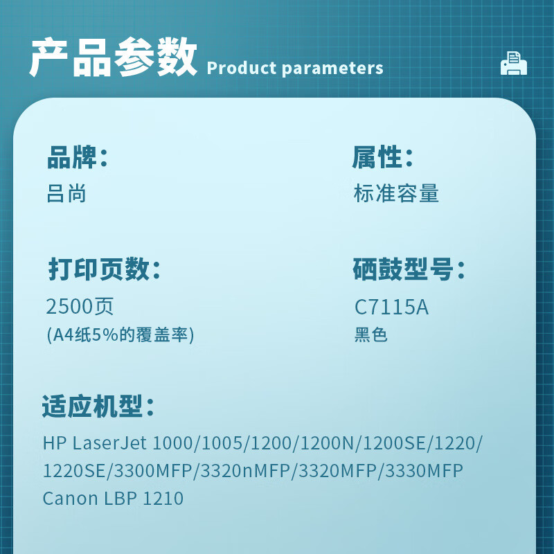 吕尚 C7115A 2500页 适用惠普HP1000 1200 1220 3300 3320 3330 硒鼓 黑色