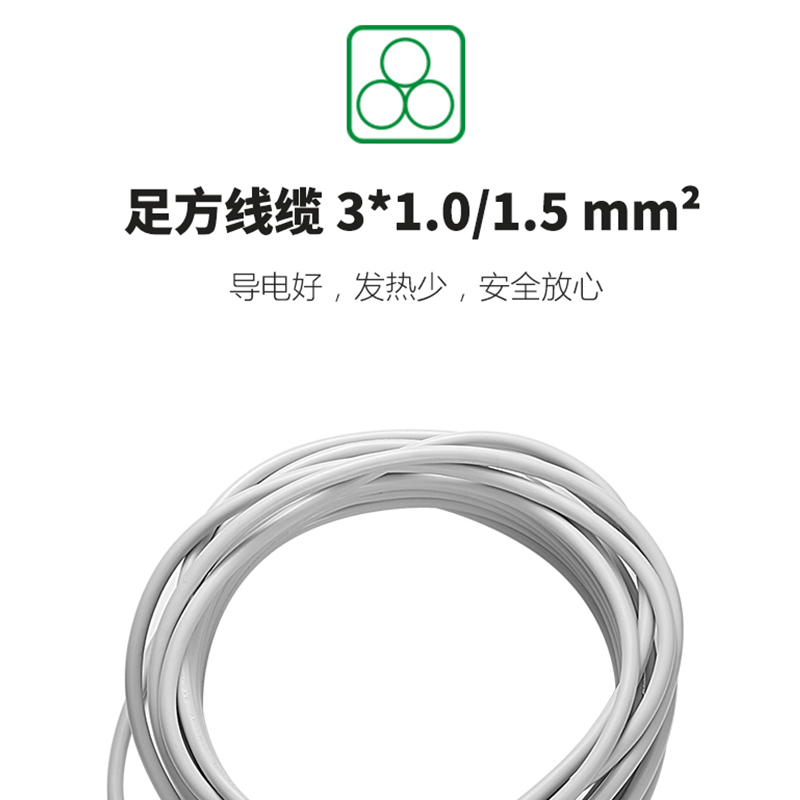 公牛电线电缆铜芯软线3芯电源延长线一体插头带线三孔纯铜线国标1.5平1米