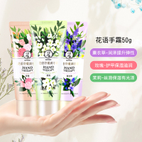 曼秀雷敦花语舒缓润手霜50g玫瑰护手霜 持久滋润自然保湿补水护甲
