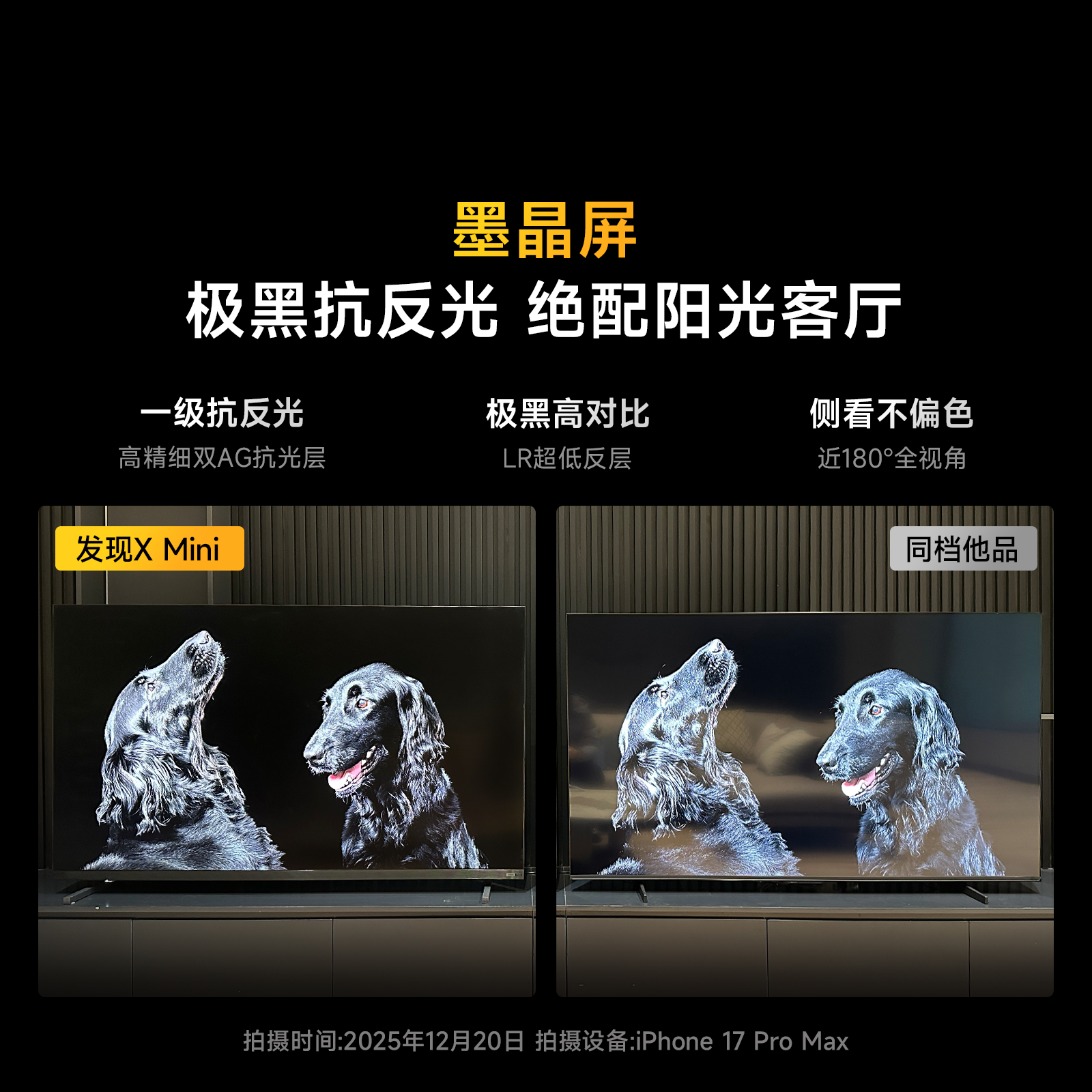 Vidda 发现X Mini 65英寸海信电视 墨晶屏 300Hz超高刷 前置回音壁 超薄国家补贴平板电视机65VX3S高清大图
