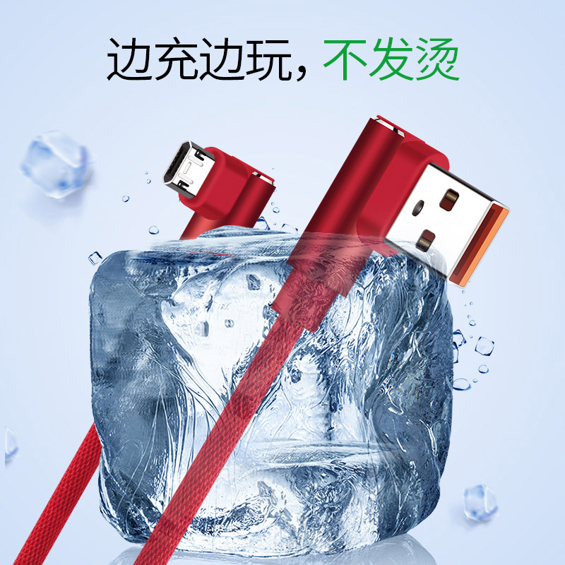 APPACS 安卓数据线快充华为oppo小米vivo魅族三星荣耀弯头充电线加长红色1米尼龙编织数据线安卓手机电源线连接线