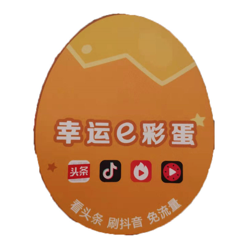 宣传展示牌 HQ