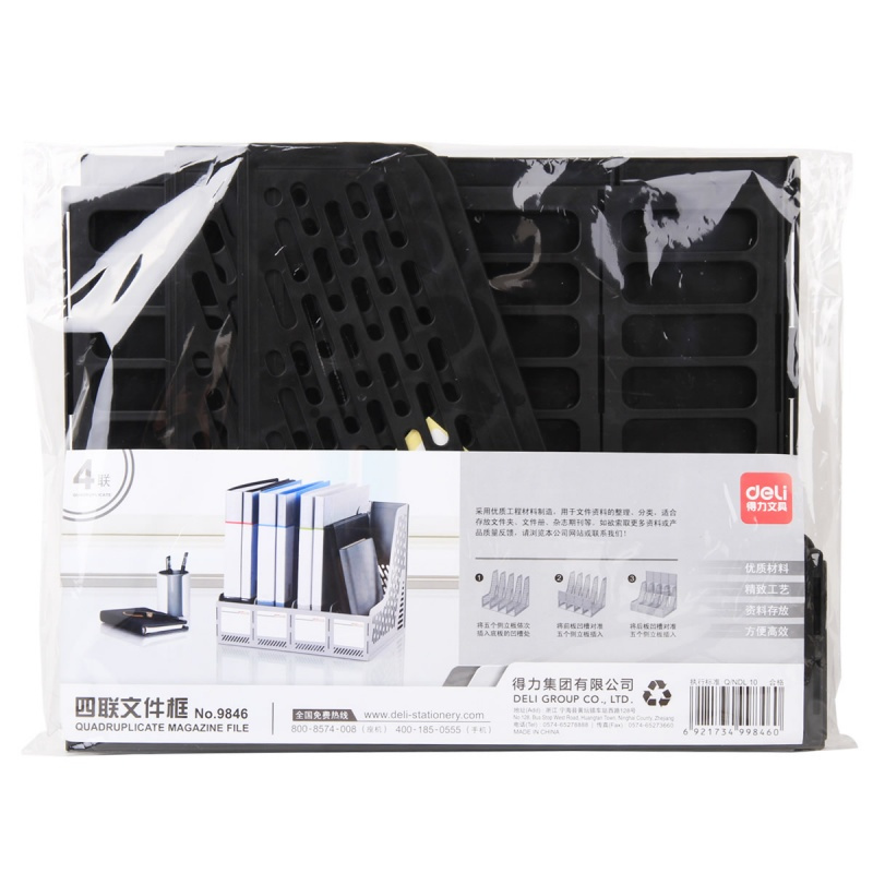 得力(deli) 9846 杂志架 展示架