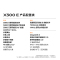 [全新]vivo X300 E 月光白 12GB+256GB 7200mAh大电池 90W 第五代骁龙8芯 高清影像旗舰 耐用 X300E