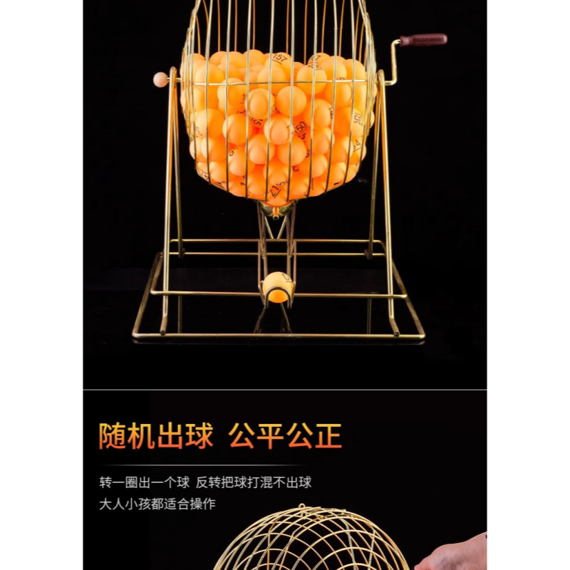 豫龙都抽奖箱50球 个高清大图