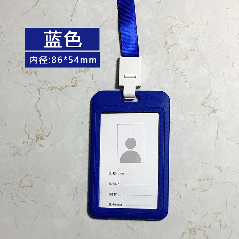 英帆文具 工作证厂牌学生校牌双面透明塑料卡套 (可更改颜色等)YF-399/个高清大图