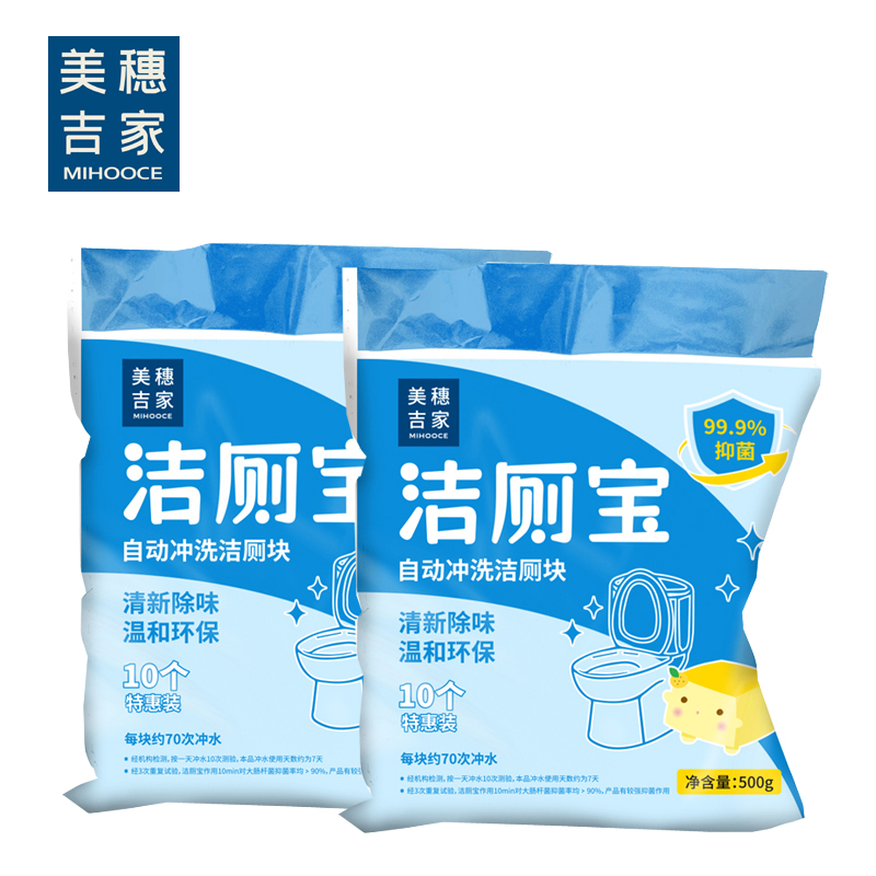 美穗吉家 蓝泡泡洁厕宝 10个装*2袋-81747