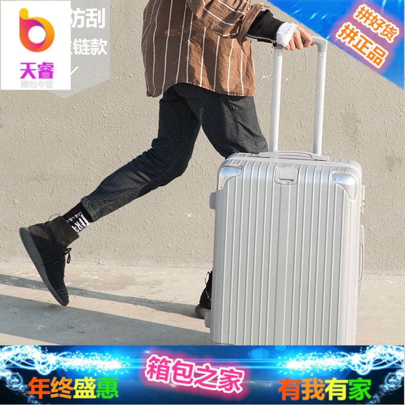 ins网红行李箱潮女24寸20小清新拉杆箱26万向轮韩版旅行皮箱子男