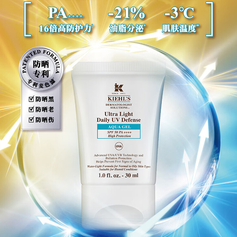 科颜氏(Kiehl’s)水感防晒乳30ml高清大图