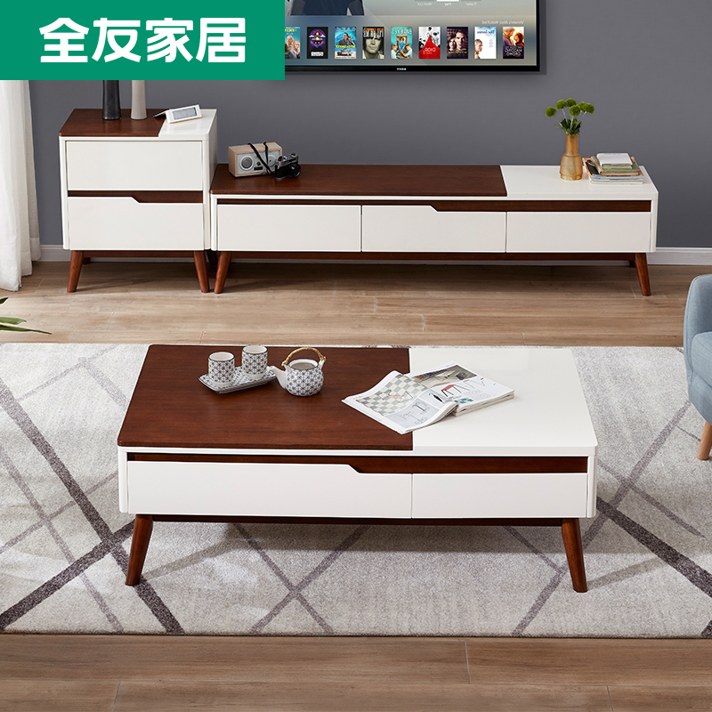 19/6/19通知下架 全友家居 茶几电视柜组合现代简约小户型北欧木纹