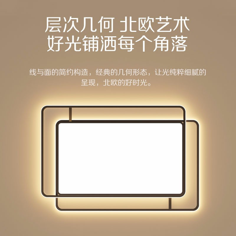 奥克斯 客厅吸顶灯具套餐 led长方形后现代大气简约卧室灯 北欧灯饰