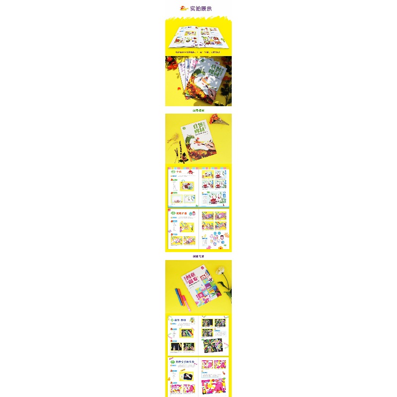 醉染图书艺术鱼创造力课程-创意激发9787571213626高清大图
