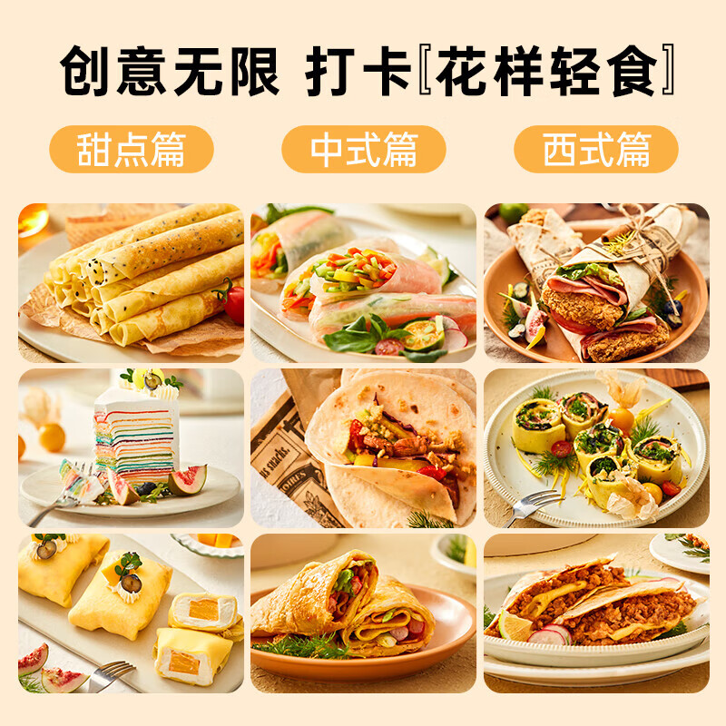 小熊(Bear)薄饼机 家用电饼铛煎饼机春饼机煎饼锅卷皮机早餐机迷你 不粘锅烙饼锅神器 DBC-D05E3高清大图