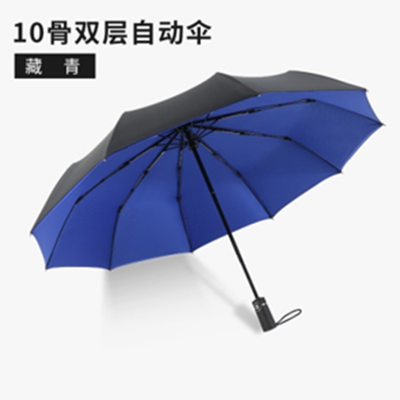 全自动钢骨玻纤 双层碰击布 橡胶漆手柄 YF-Z2021045 晴雨两用伞 深蓝色