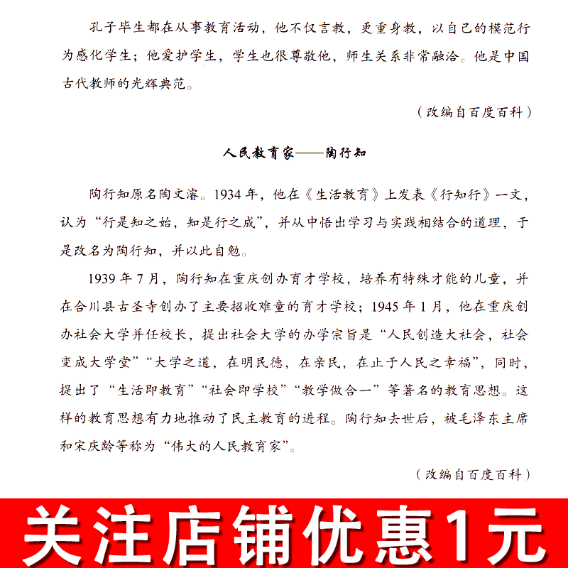 [醉染正版]万千教育给幼儿园园长的50条建议理论幼师用书籍教师管理幼教专业类招聘招教考试考编制学前3到6岁儿童发展指南高清大图