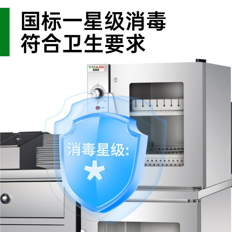意黛斯YIDAISI刀具消毒柜带锁 热风循环刀具消毒柜商用 臭氧紫外线 双层双门YDS-RKZ380-D17高清大图