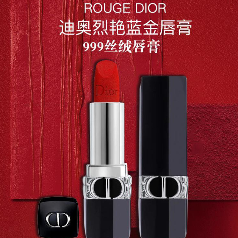 迪奥(Dior) 烈艳蓝金口红999传奇红唇丝绒3.5g唇膏