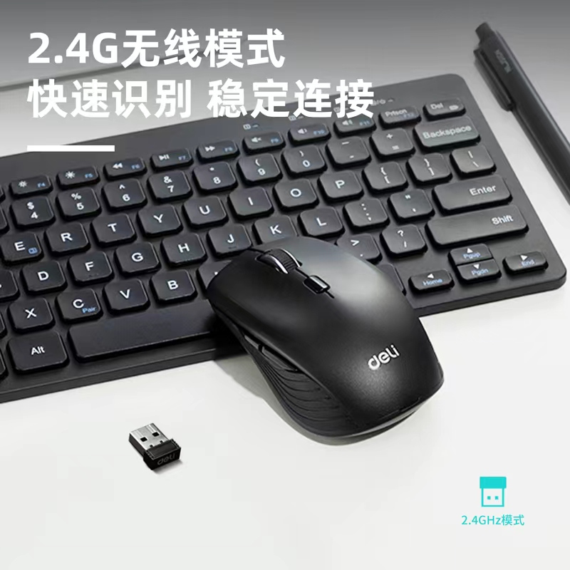 得力(deli) 鼠标 有线/无线鼠标 移动 游戏笔记本USB鼠标 LN220-B无线多功能鼠标黑色