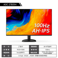 AOC27英寸AH-IPS办公电竞100Hz显示器台式电脑屏幕外接27B31H