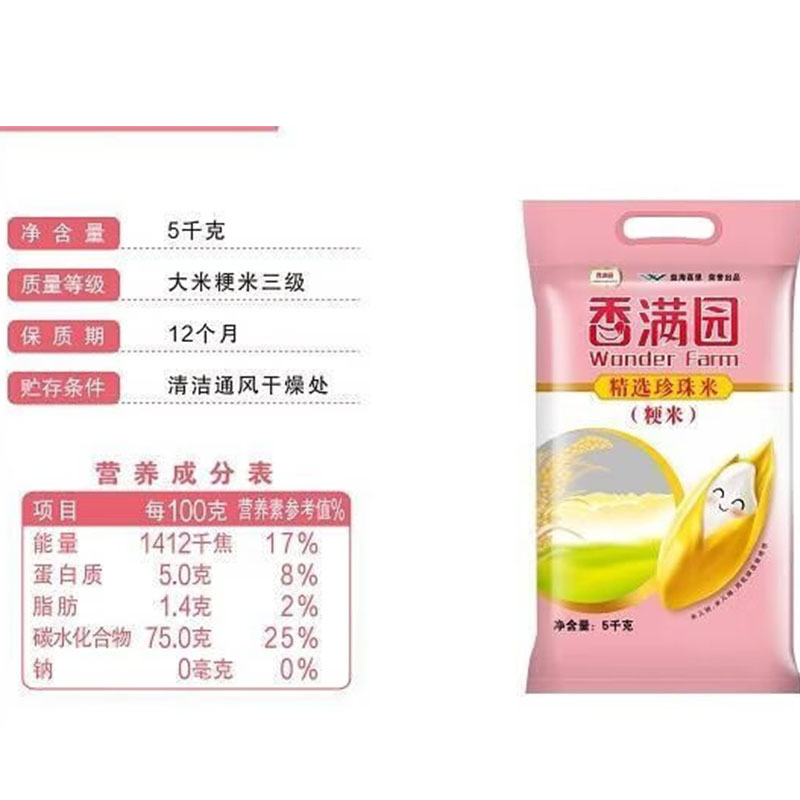 香满园 精选珍珠米 5KG高清大图