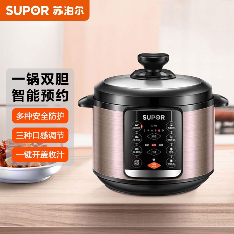 苏泊尔supor电压力锅5l家用智能预约一锅双胆电高压锅sy50yc503d视频