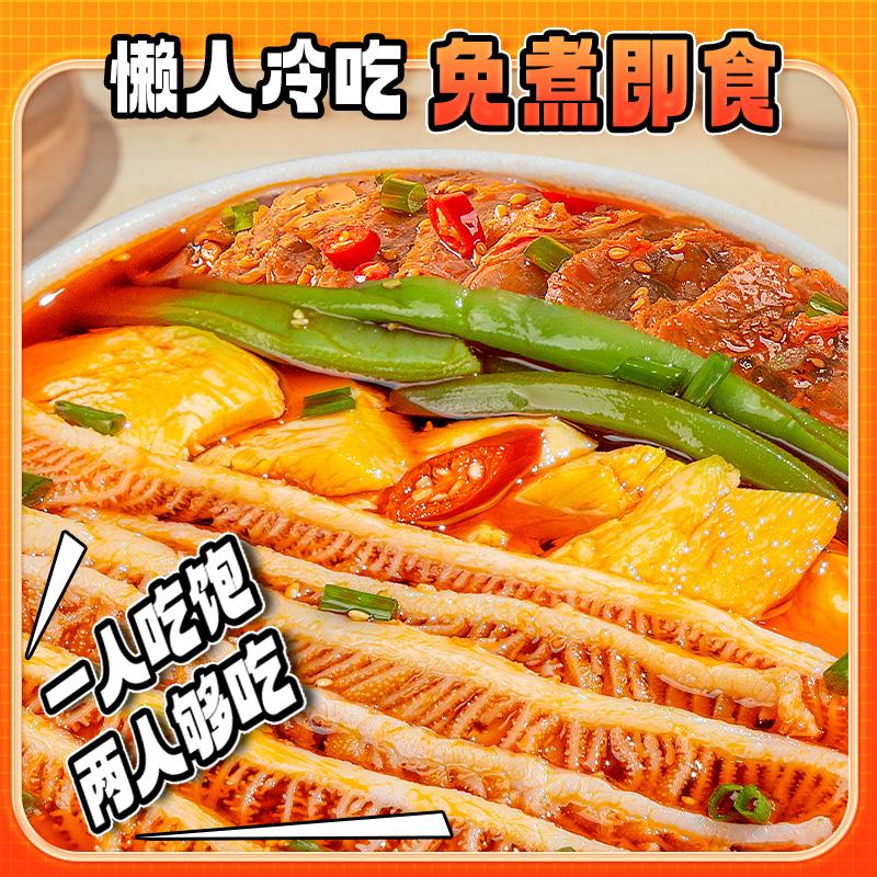 品品冷吃四拼(千层肚+牛肉+盐焗鸡肉+贡菜)1kg香辣休闲解馋下酒菜高清大图