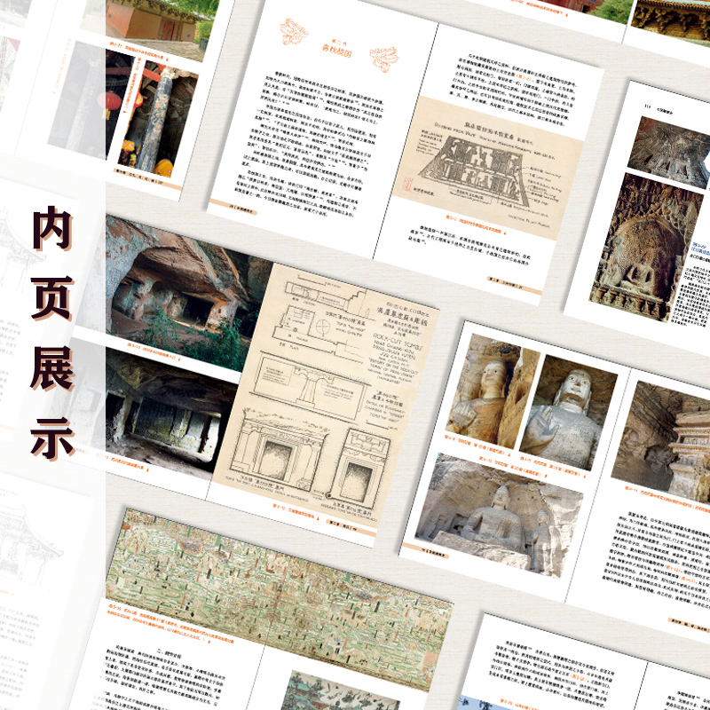 [正版]梁思成代表作 中国建筑史中国雕塑史(特装礼盒版)国家经典历史文物的故事 青少年雕塑艺术历史类科普百科书 书籍高清大图