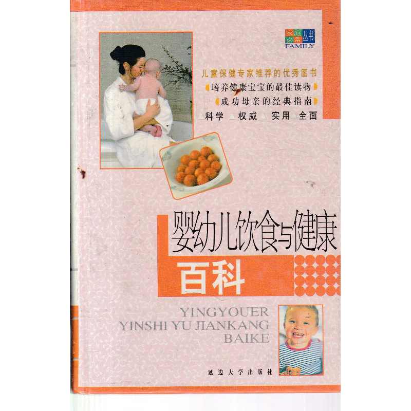 正版新书]家庭养生保健大全精本书编委会9787563415953高清大图