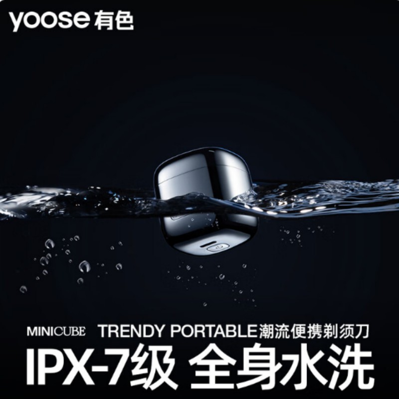 有色电动剃须刀D1电镀银(非合金)高清大图