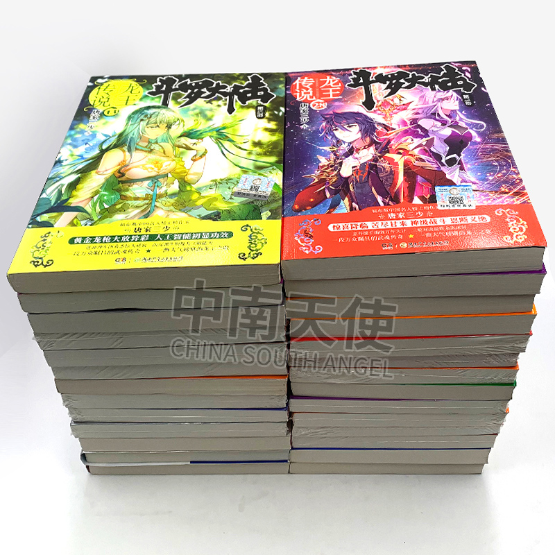 斗罗大陆3龙王传说2 [正版]斗罗大陆.3第三部龙王传说全套1-28册 唐家三少著斗罗大陆3完结版终/极斗罗重生唐三玄幻高清大图