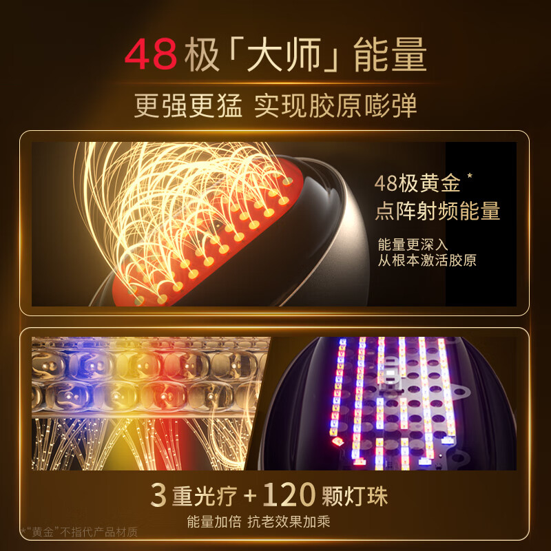 AMIRO 射频仪 胶原炮 金色大师版高清大图