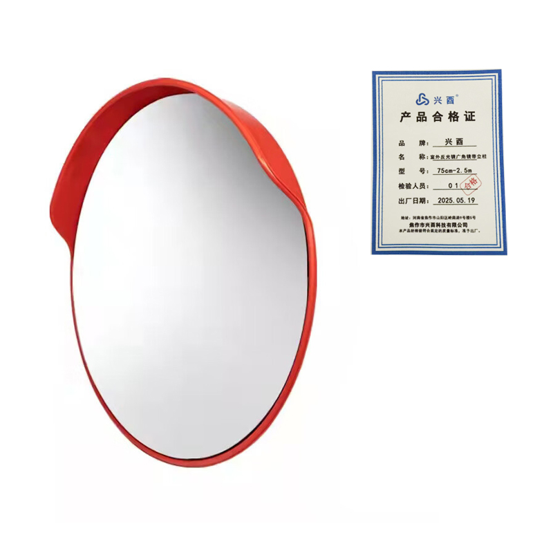 兴酉 室外反光镜广角镜带立柱 75cm-2.5m 个高清大图