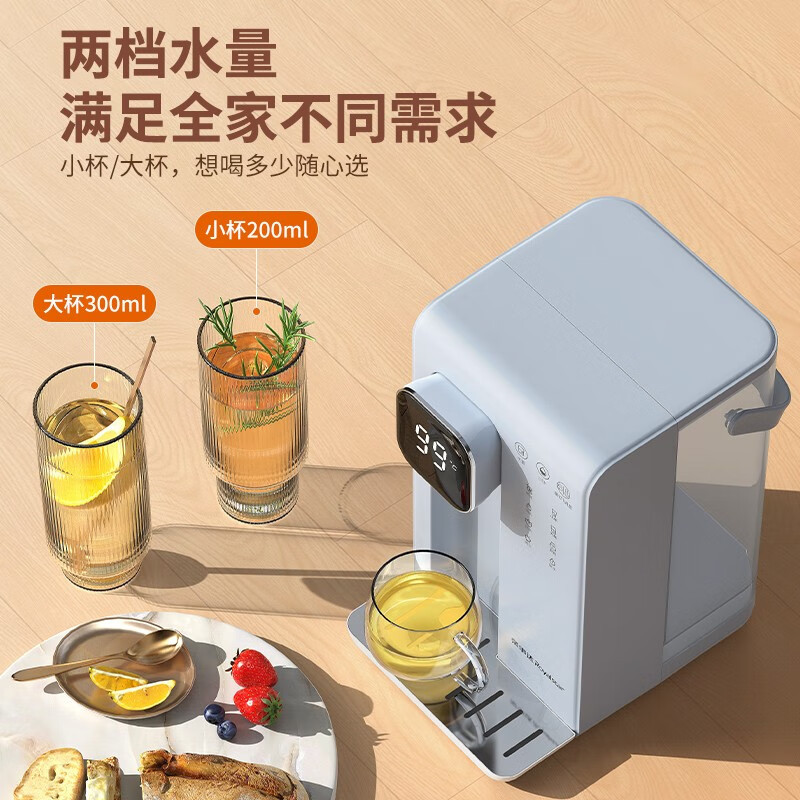 荣事达royalstar即热式饮水机家用台式茶吧机桌面直饮机3秒速热