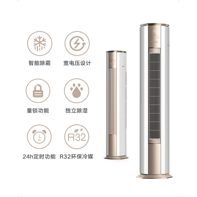 预售格力2匹冷静王新一级能效 WIFI 一级变频冷暖立柜式空调 金秋白 KFR-50LW/(50583)FNhAb-B1