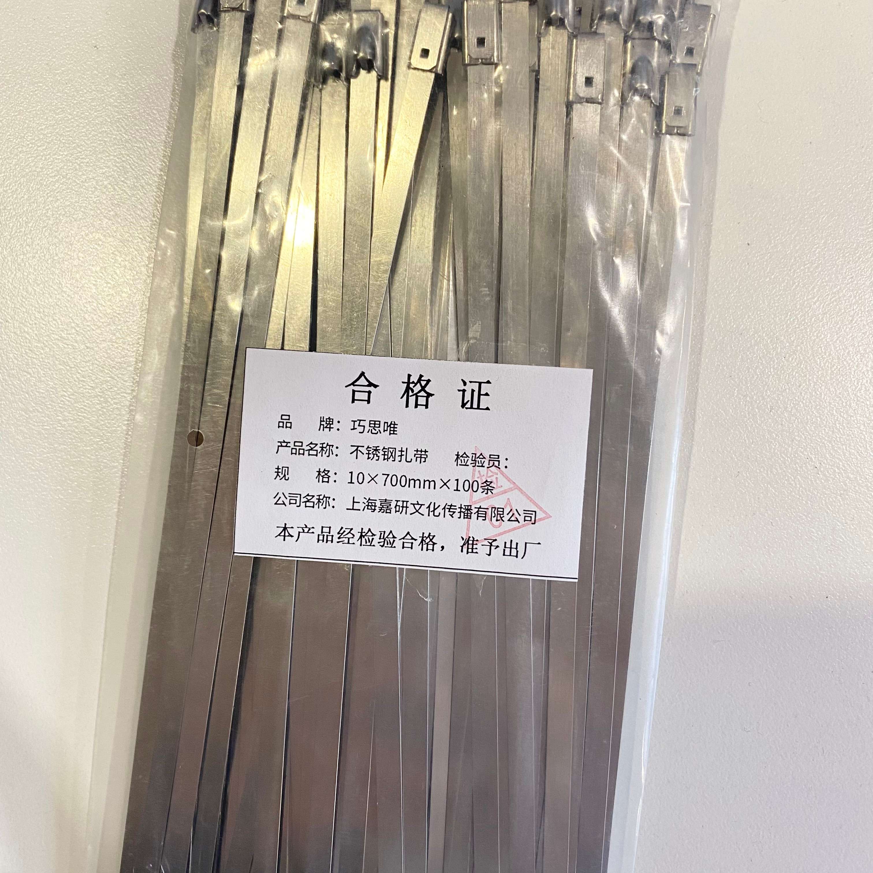 巧思唯 不锈钢扎带 10*700mm*100条 包高清大图