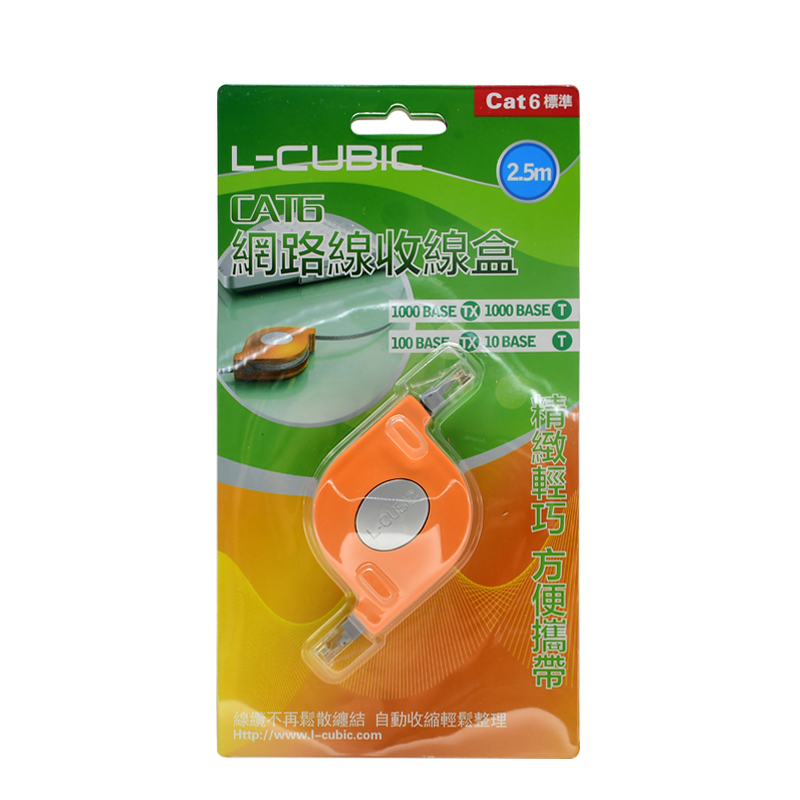 酷比客(L-CUBIC) LCCPLA-MS25OR 2.5m 伸缩网线 2.50 米/根 (计价单位:根) 橘色