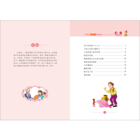 尼尔斯骑鹅旅行记(少儿版注音美绘本)/小学语文新课标阅读小学生课外读物6-10岁童话故事书 一二三年级书籍